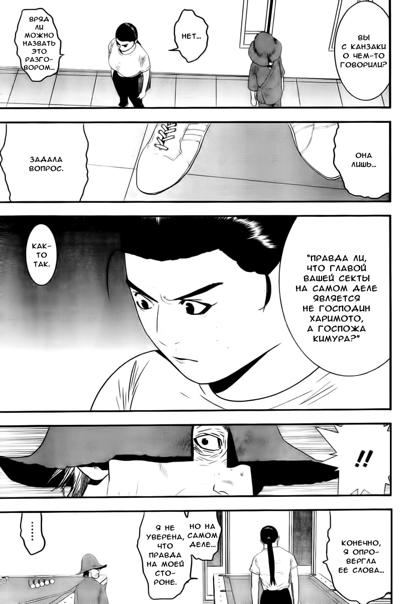Read Игра лжецов манга читать онлайн — Liar Game на русском бесплатно Manga Online
