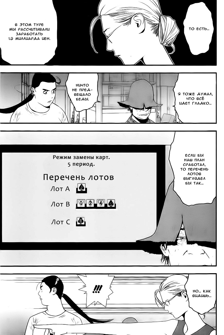 Read Игра лжецов манга читать онлайн — Liar Game на русском бесплатно Manga Online