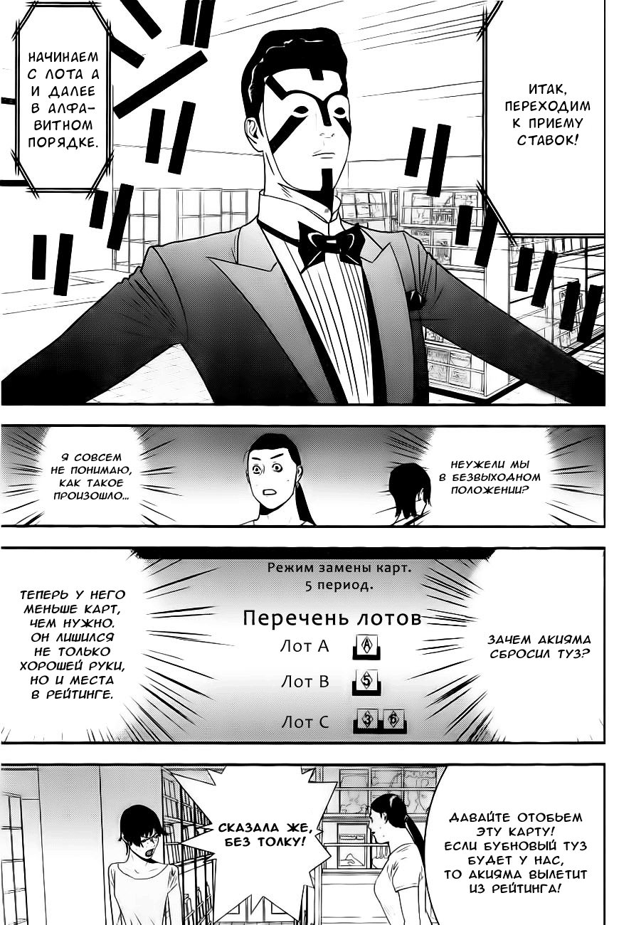 Read Игра лжецов манга читать онлайн — Liar Game на русском бесплатно Manga Online