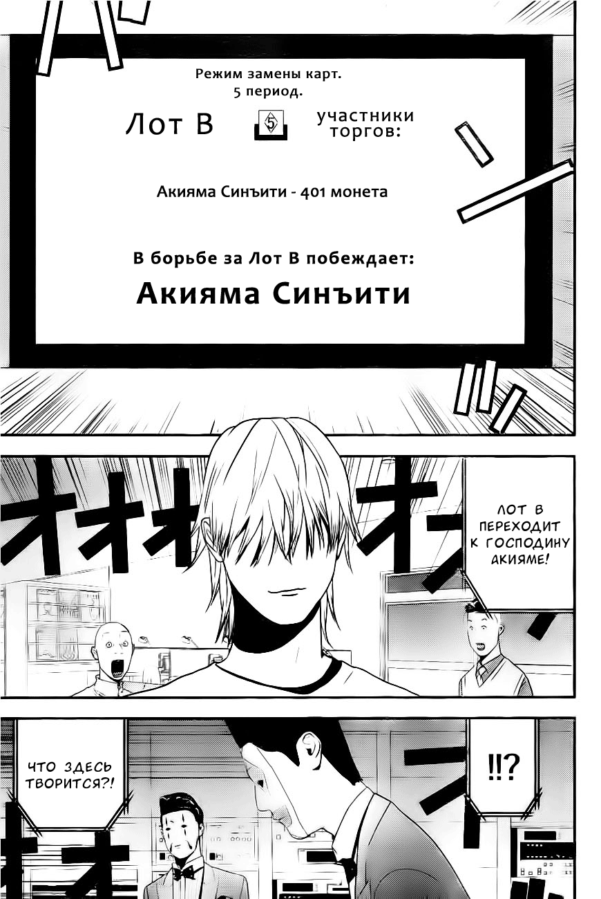 Read Игра лжецов манга читать онлайн — Liar Game на русском бесплатно Manga Online