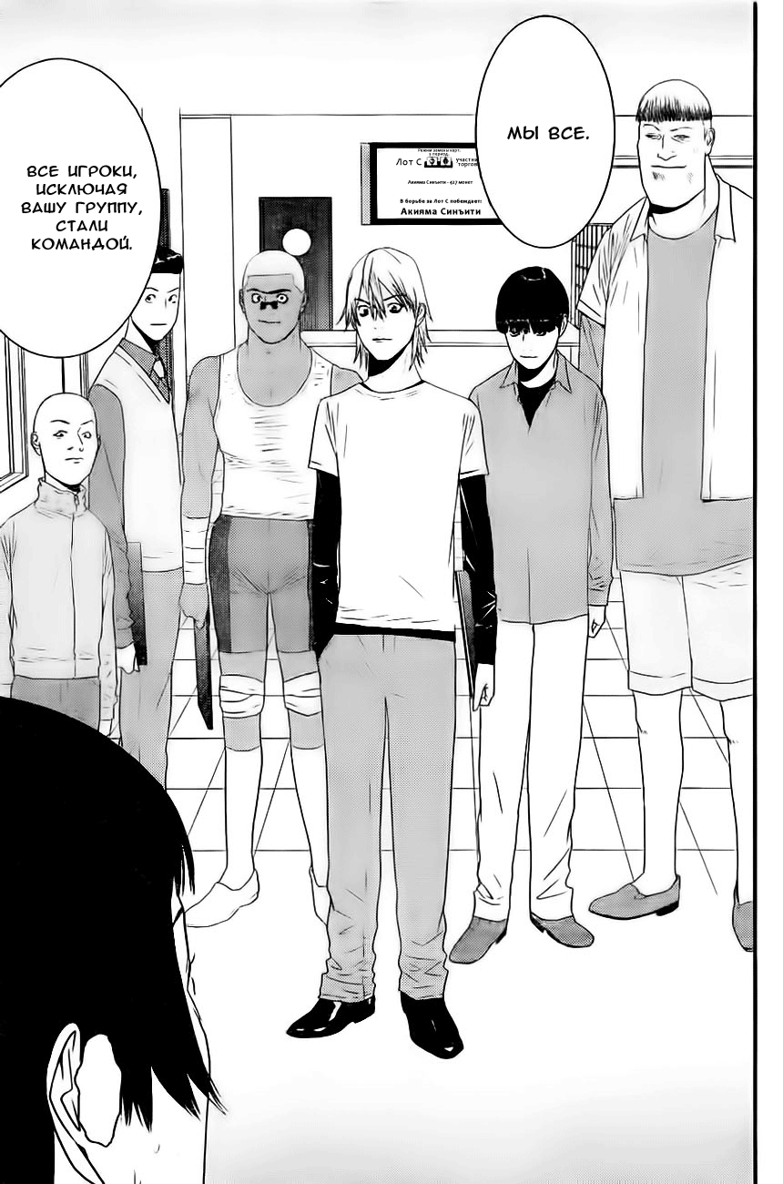 Read Игра лжецов манга читать онлайн — Liar Game на русском бесплатно Manga Online