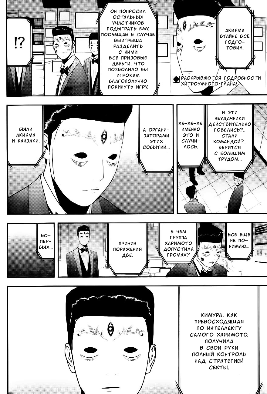 Read Игра лжецов манга читать онлайн — Liar Game на русском бесплатно Manga Online