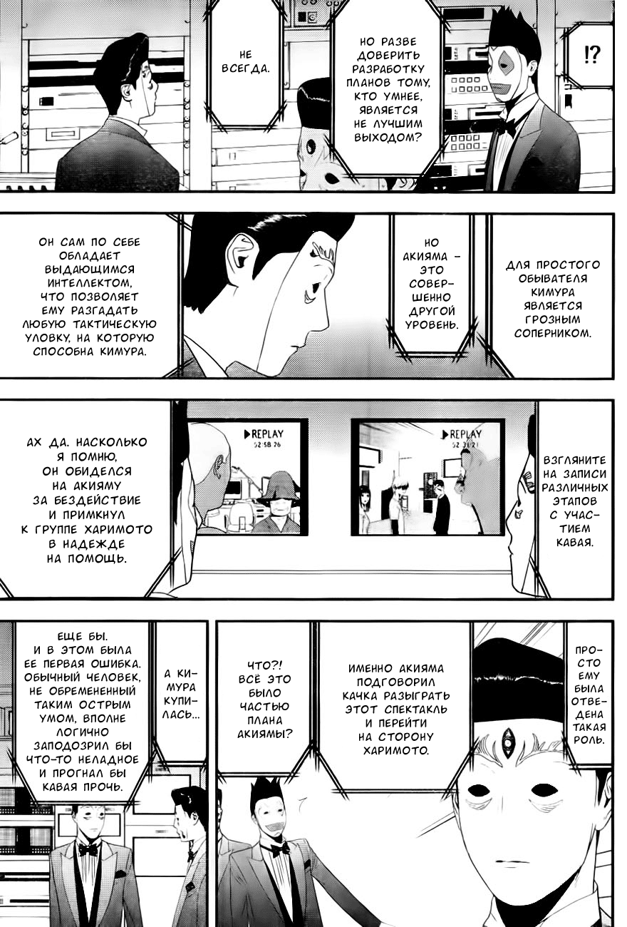 Read Игра лжецов манга читать онлайн — Liar Game на русском бесплатно Manga Online