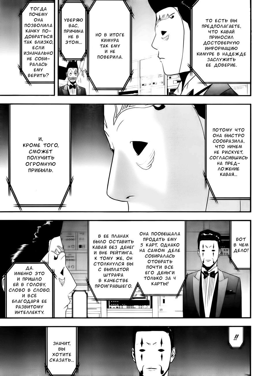 Read Игра лжецов манга читать онлайн — Liar Game на русском бесплатно Manga Online