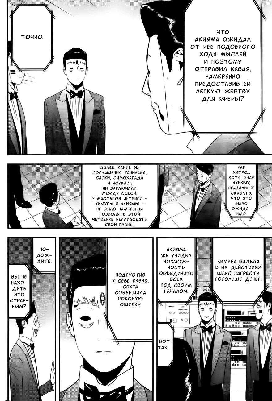 Read Игра лжецов манга читать онлайн — Liar Game на русском бесплатно Manga Online