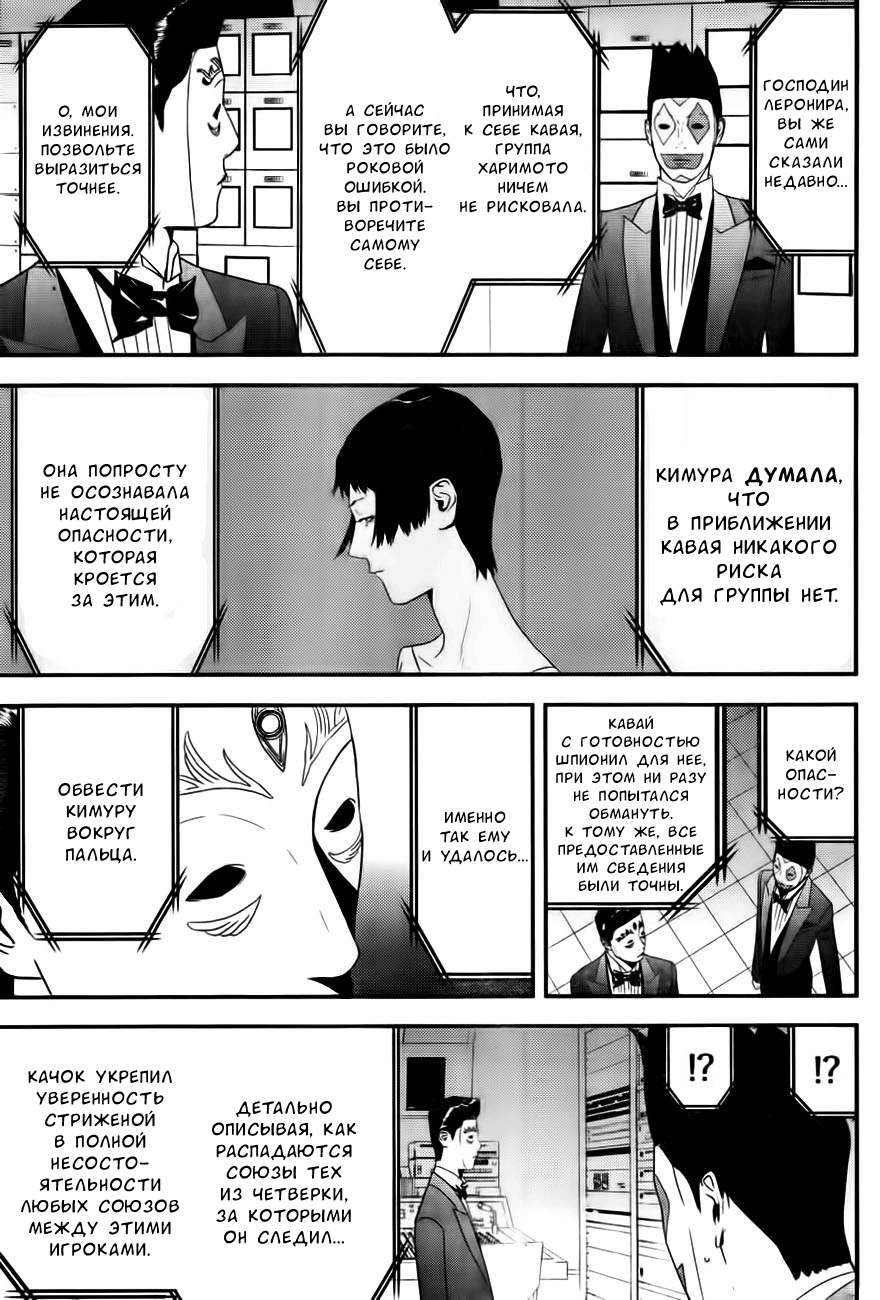 Read Игра лжецов манга читать онлайн — Liar Game на русском бесплатно Manga Online