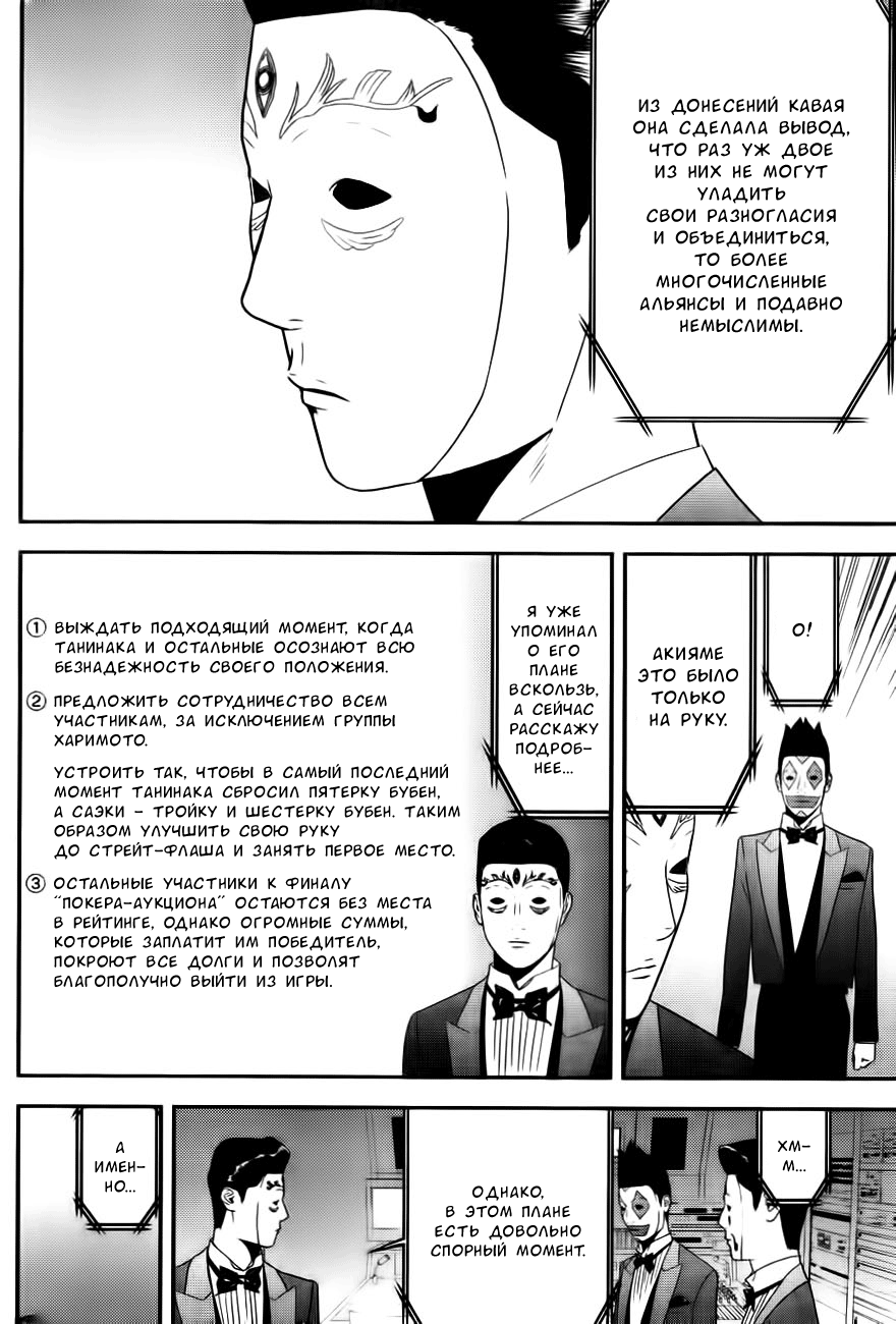 Read Игра лжецов манга читать онлайн — Liar Game на русском бесплатно Manga Online
