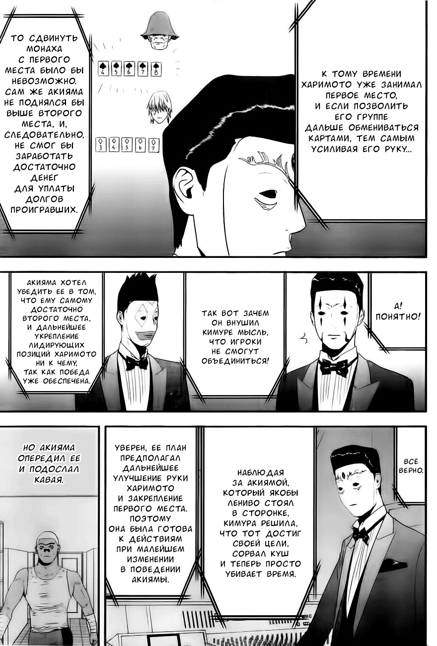 Read Игра лжецов манга читать онлайн — Liar Game на русском бесплатно Manga Online