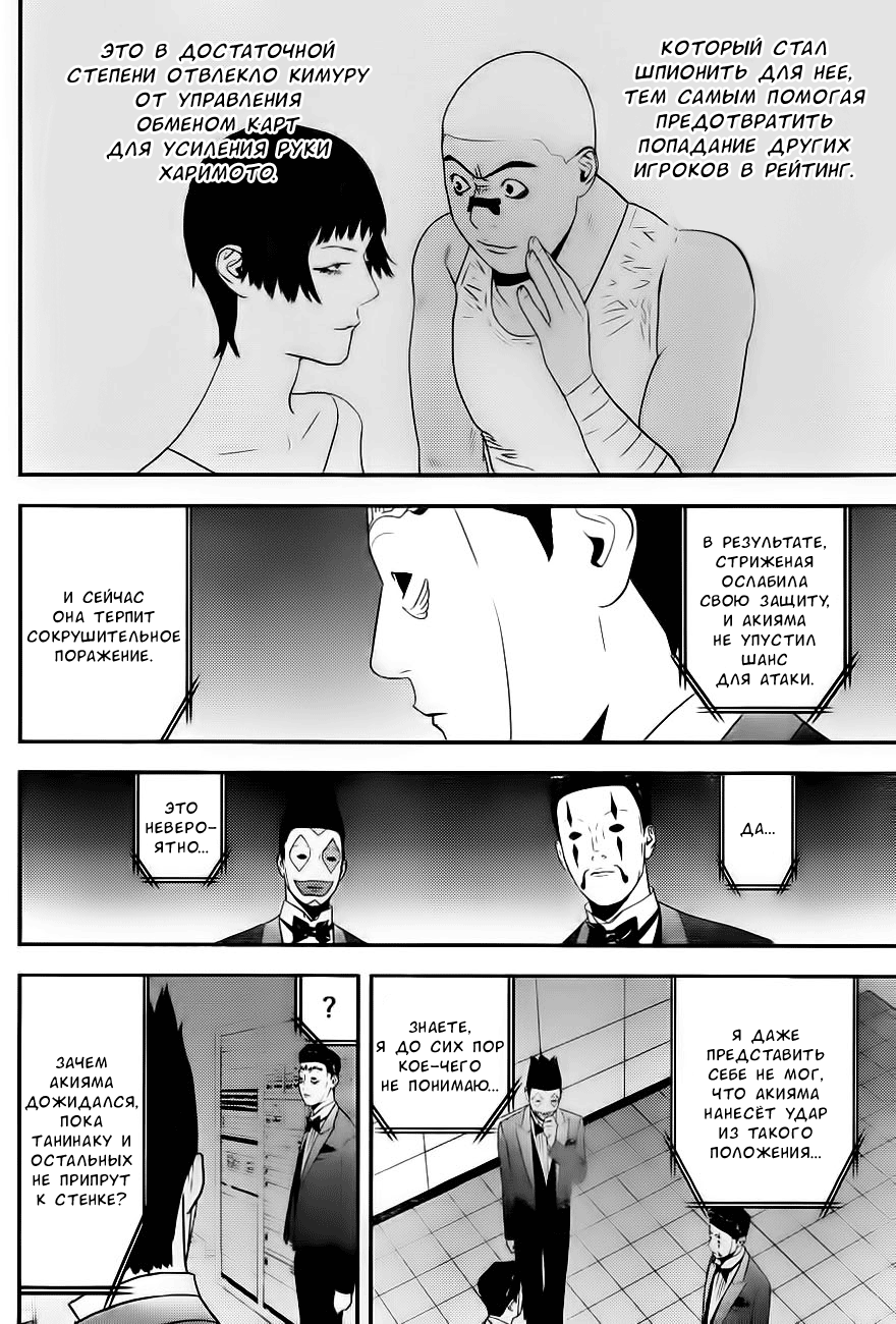 Read Игра лжецов манга читать онлайн — Liar Game на русском бесплатно Manga Online