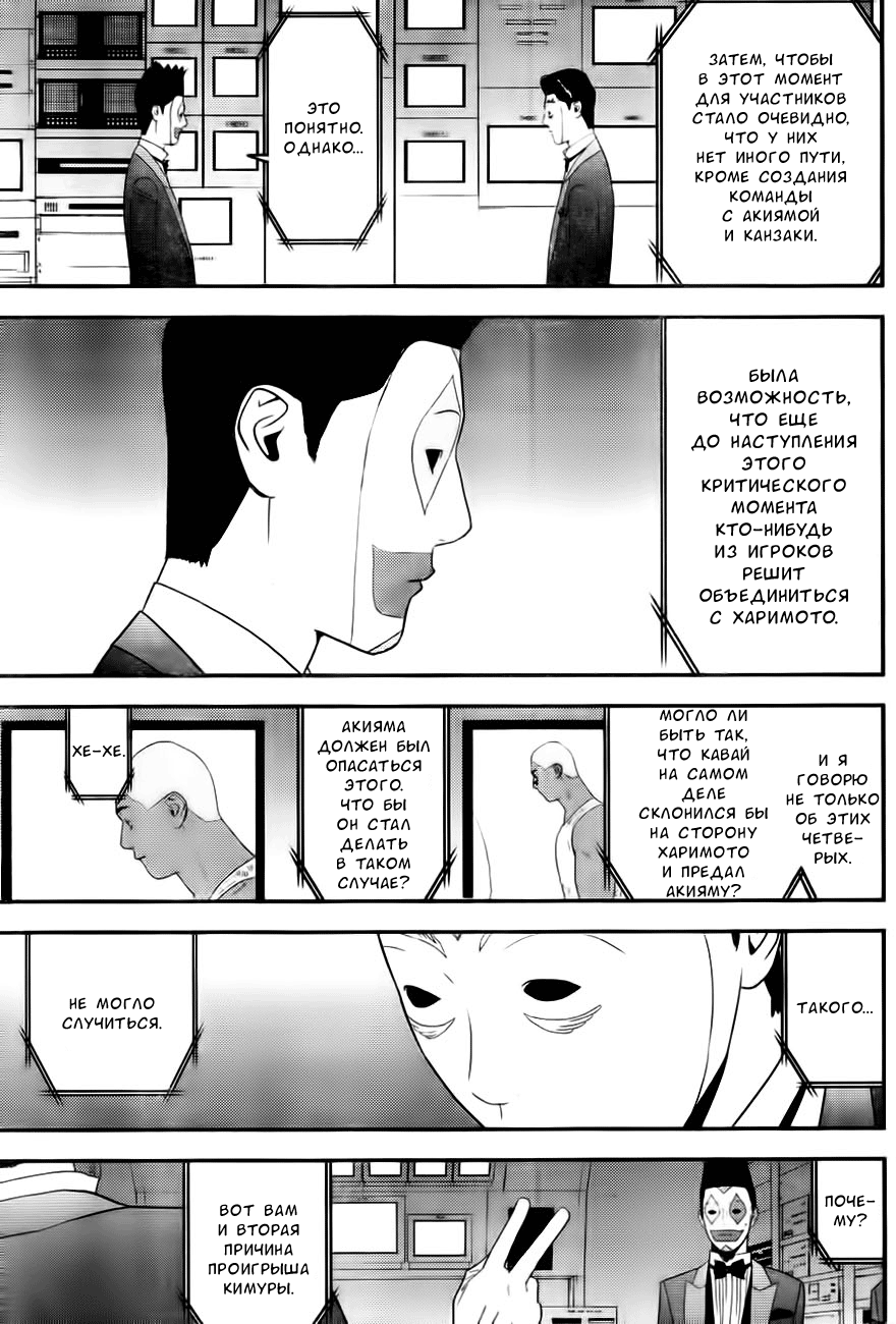 Read Игра лжецов манга читать онлайн — Liar Game на русском бесплатно Manga Online