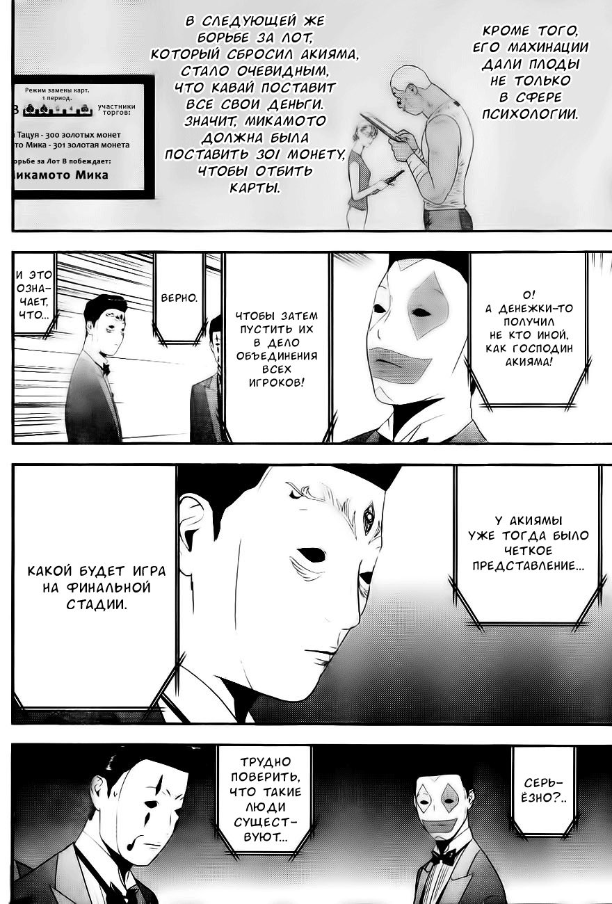 Read Игра лжецов манга читать онлайн — Liar Game на русском бесплатно Manga Online