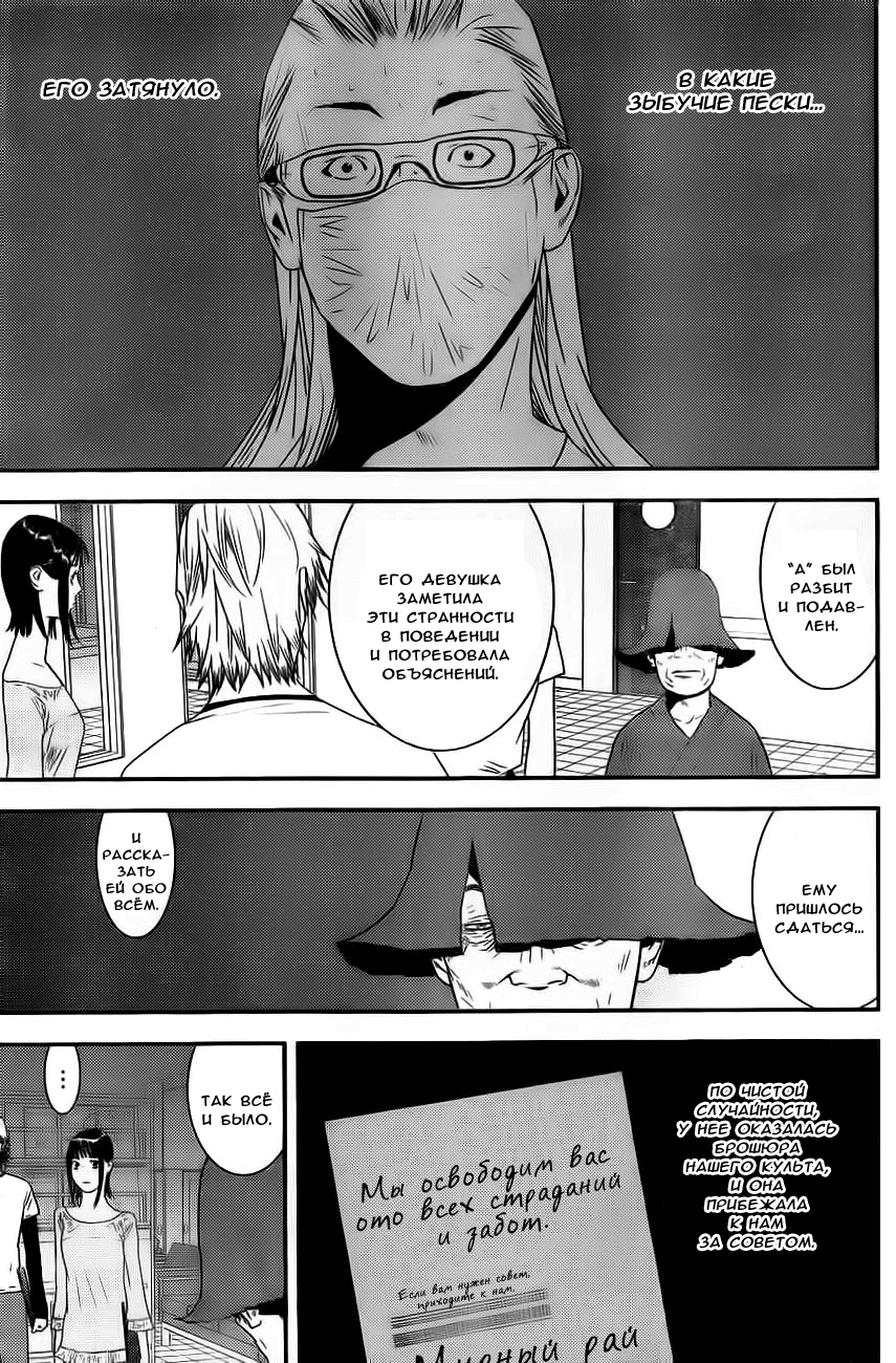 Read Игра лжецов манга читать онлайн — Liar Game на русском бесплатно Manga Online