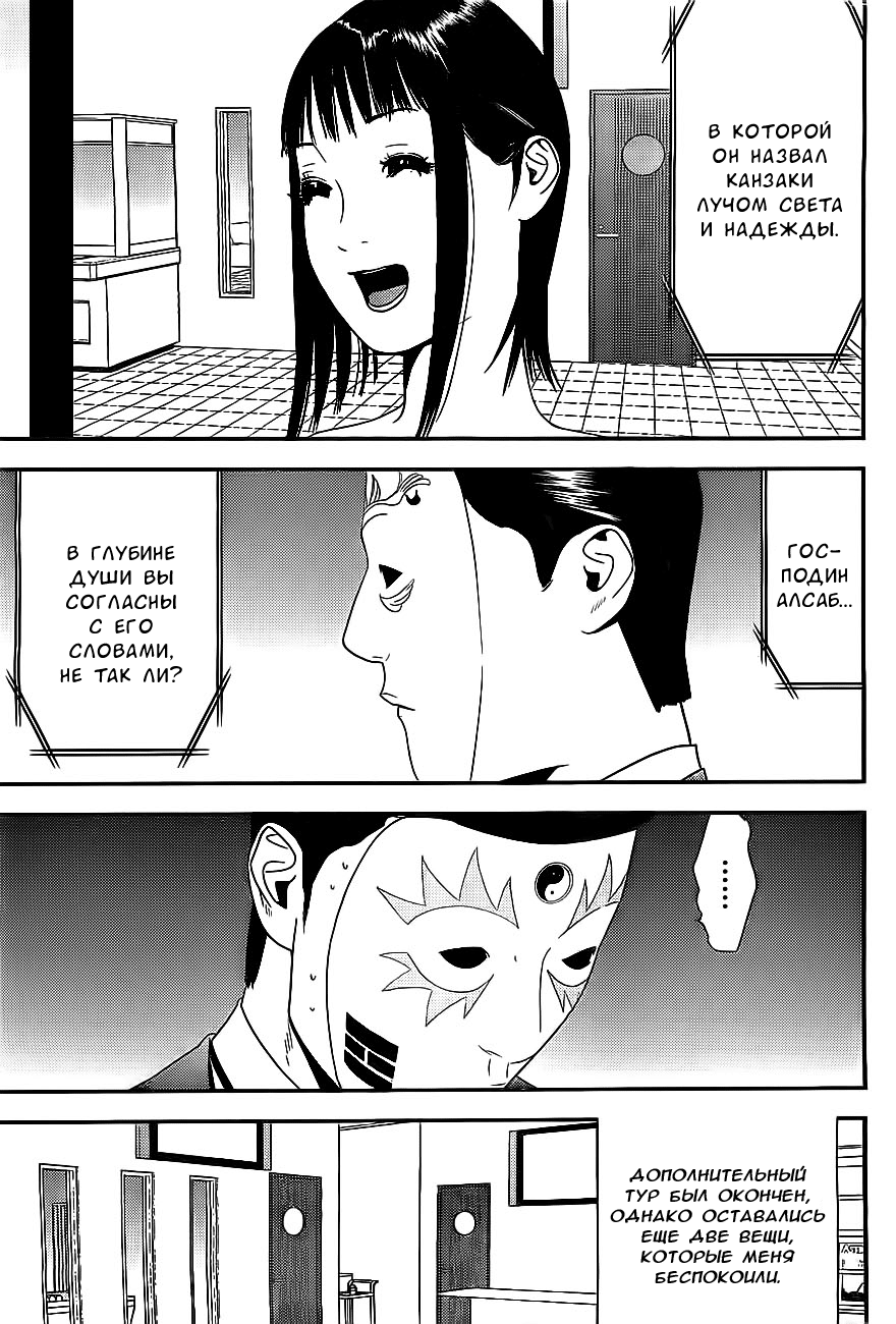 Read Игра лжецов манга читать онлайн — Liar Game на русском бесплатно Manga Online