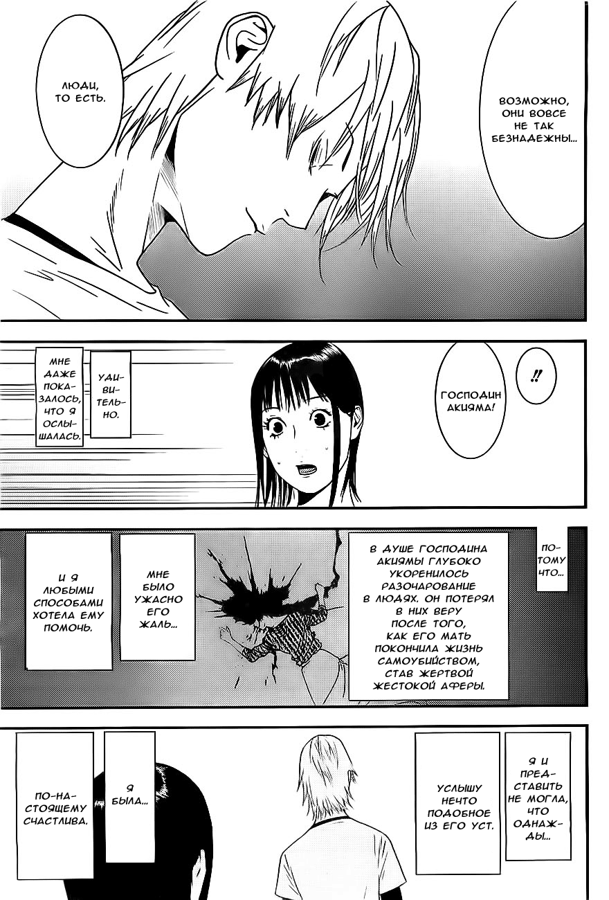 Read Игра лжецов манга читать онлайн — Liar Game на русском бесплатно Manga Online