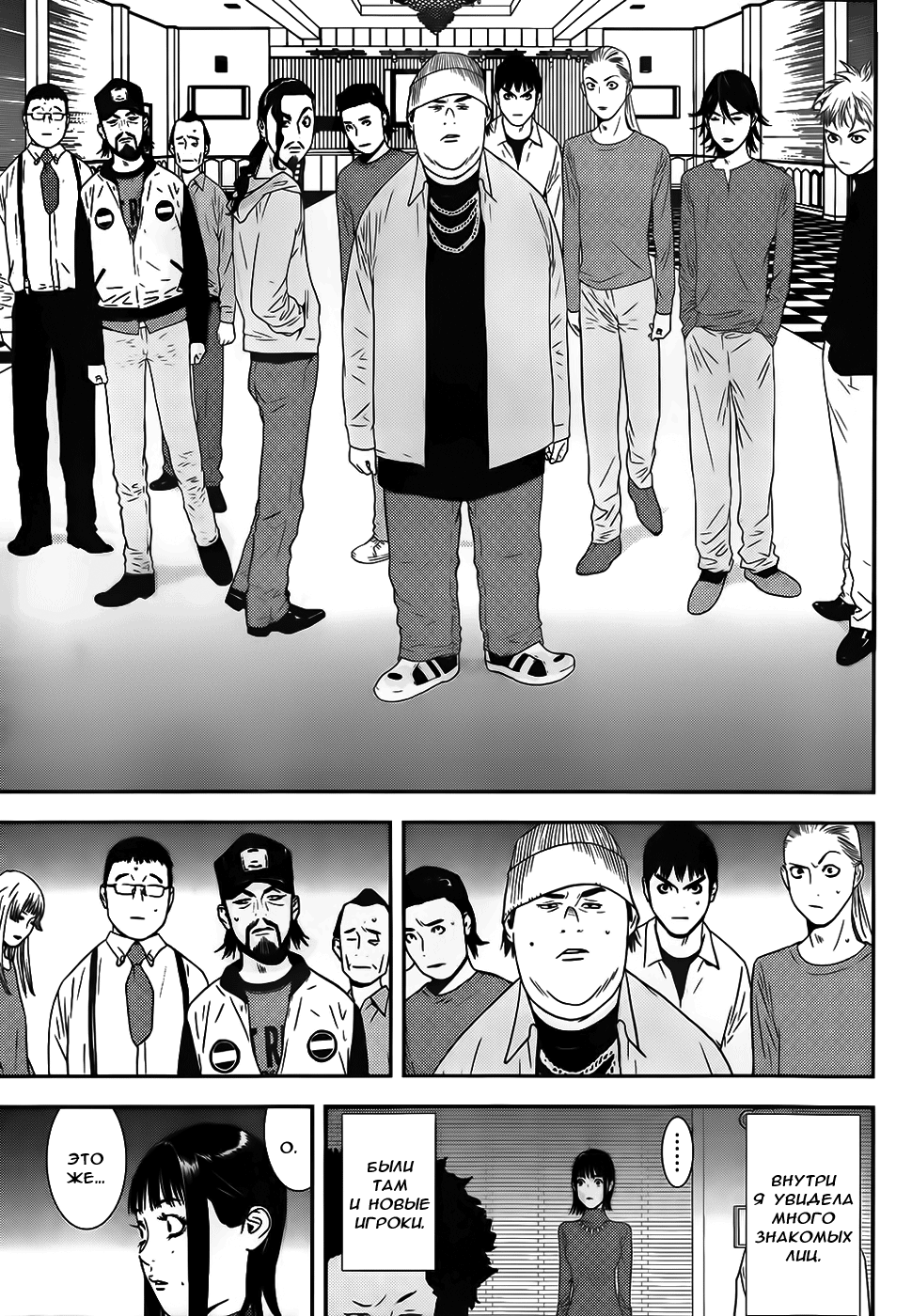 Read Игра лжецов манга читать онлайн — Liar Game на русском бесплатно Manga Online