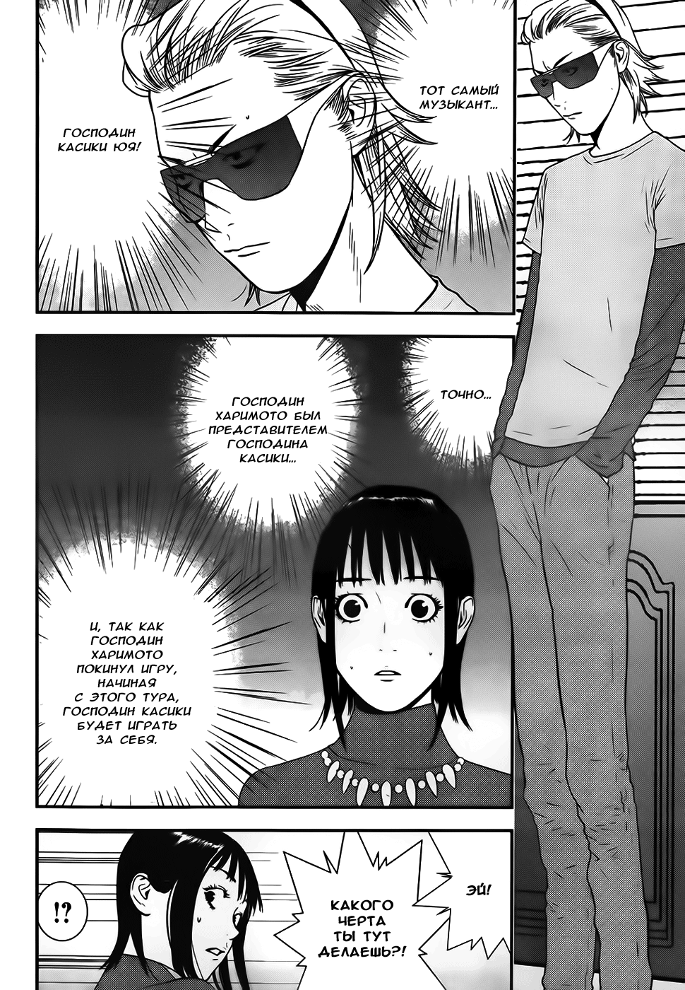 Read Игра лжецов манга читать онлайн — Liar Game на русском бесплатно Manga Online