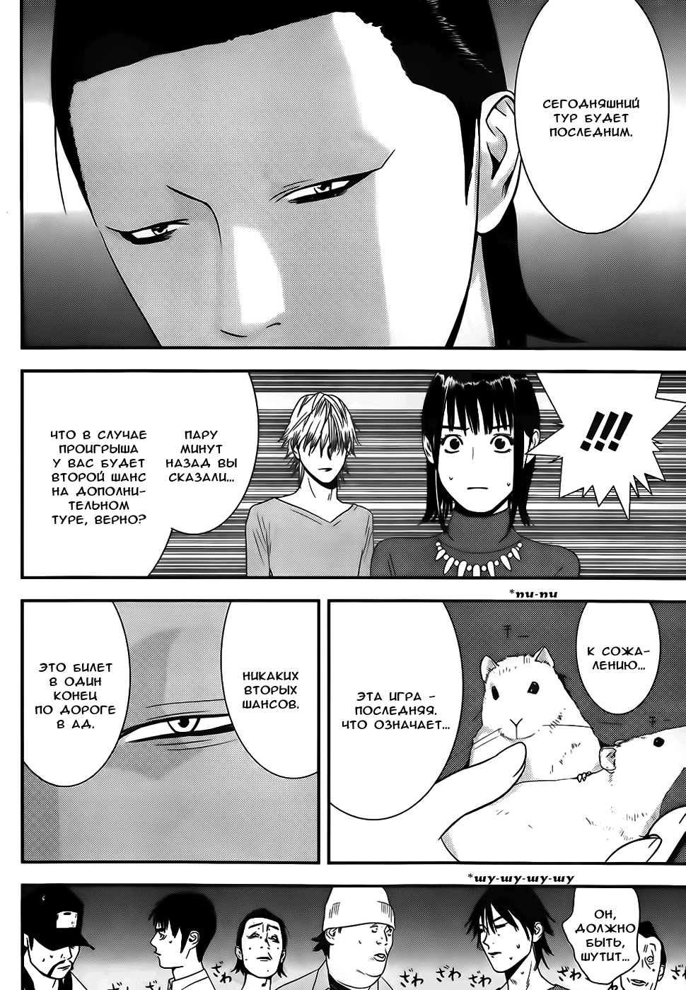 Read Игра лжецов манга читать онлайн — Liar Game на русском бесплатно Manga Online