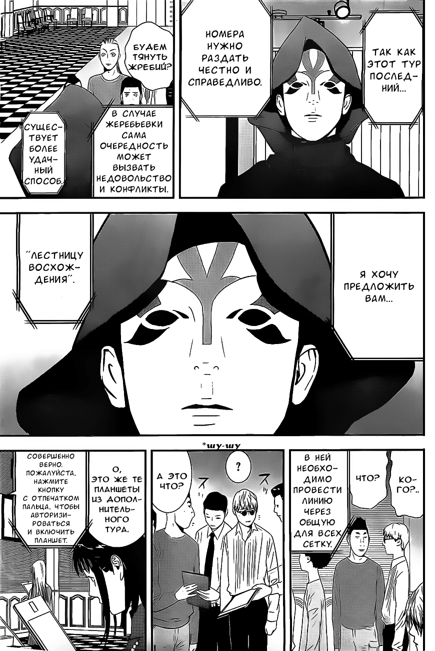 Read Игра лжецов манга читать онлайн — Liar Game на русском бесплатно Manga Online