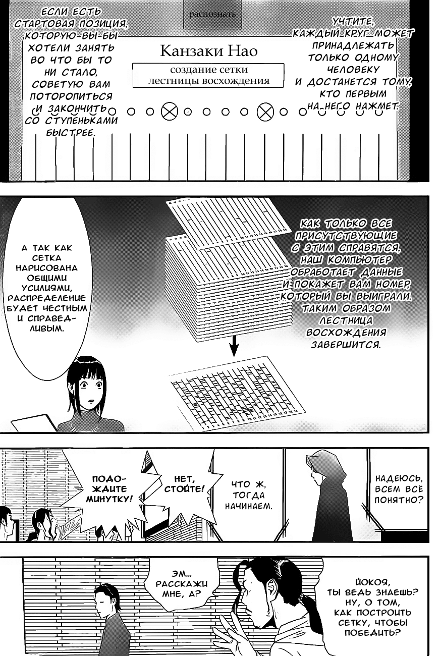 Read Игра лжецов манга читать онлайн — Liar Game на русском бесплатно Manga Online