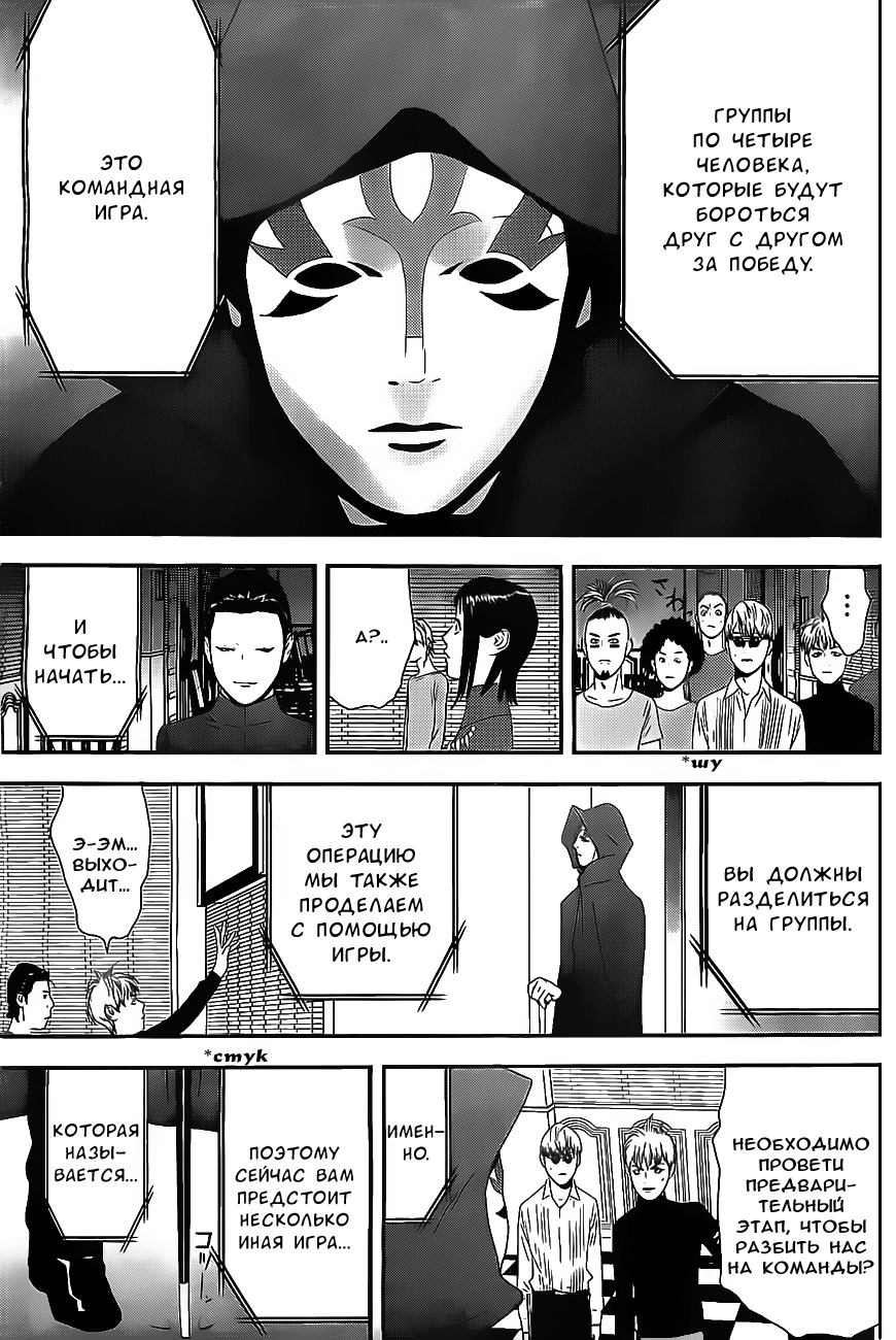 Read Игра лжецов манга читать онлайн — Liar Game на русском бесплатно Manga Online