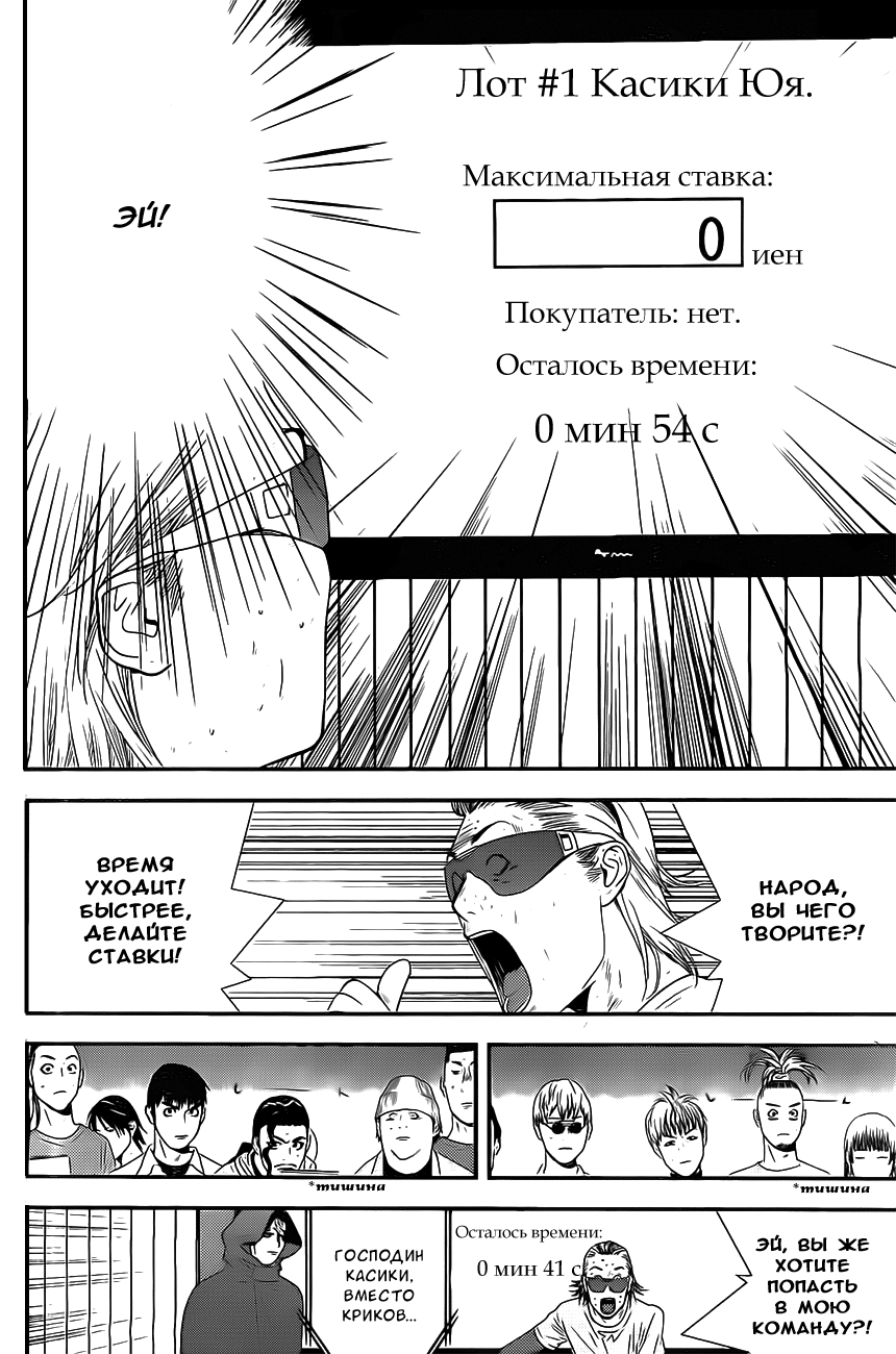 Read Игра лжецов манга читать онлайн — Liar Game на русском бесплатно Manga Online