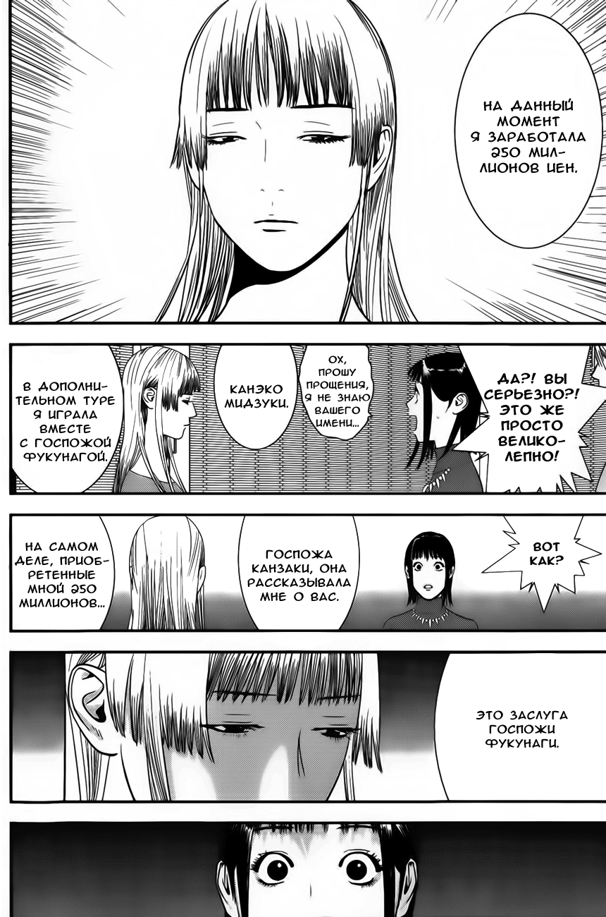 Read Игра лжецов манга читать онлайн — Liar Game на русском бесплатно Manga Online