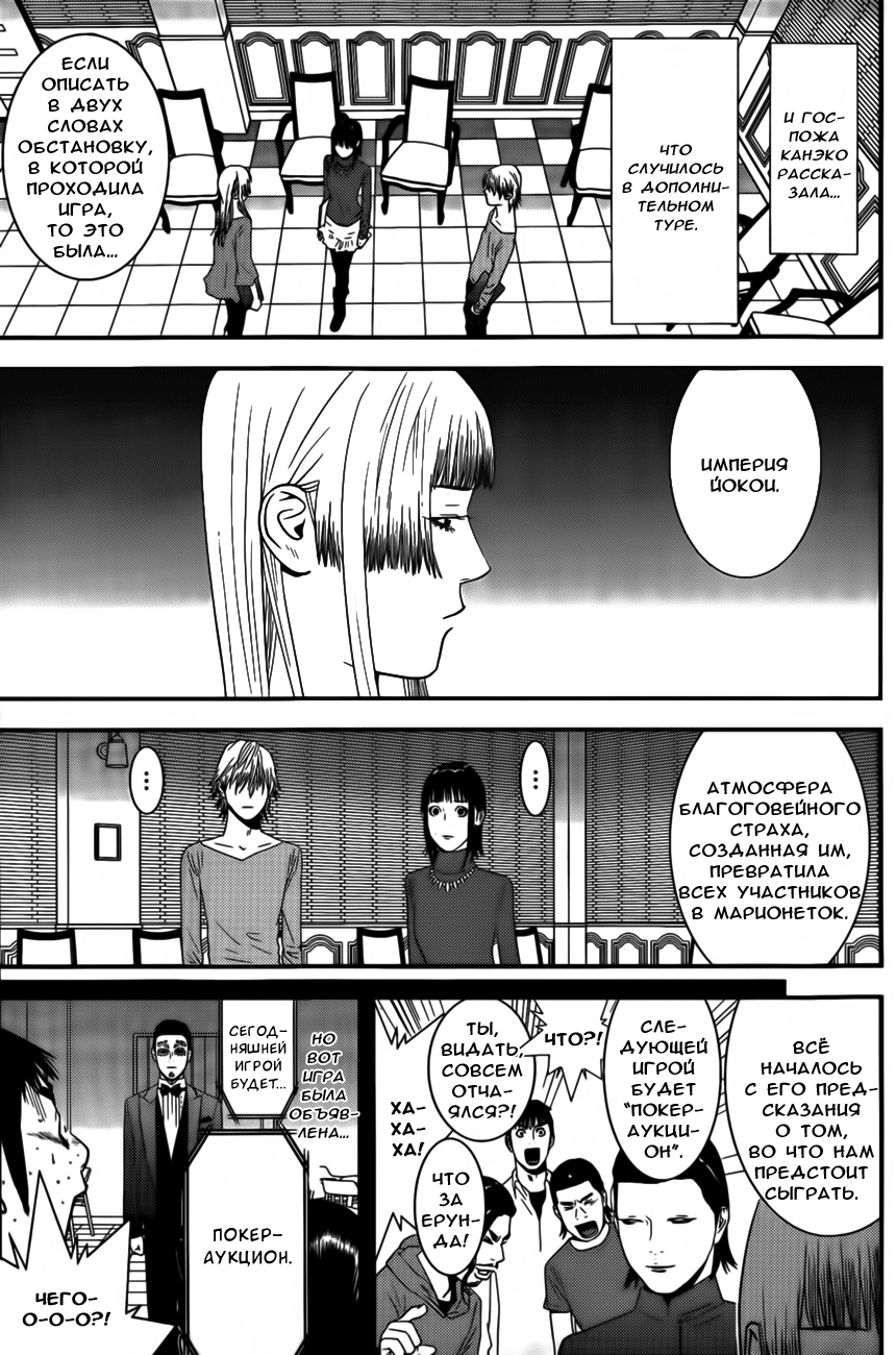 Read Игра лжецов манга читать онлайн — Liar Game на русском бесплатно Manga Online
