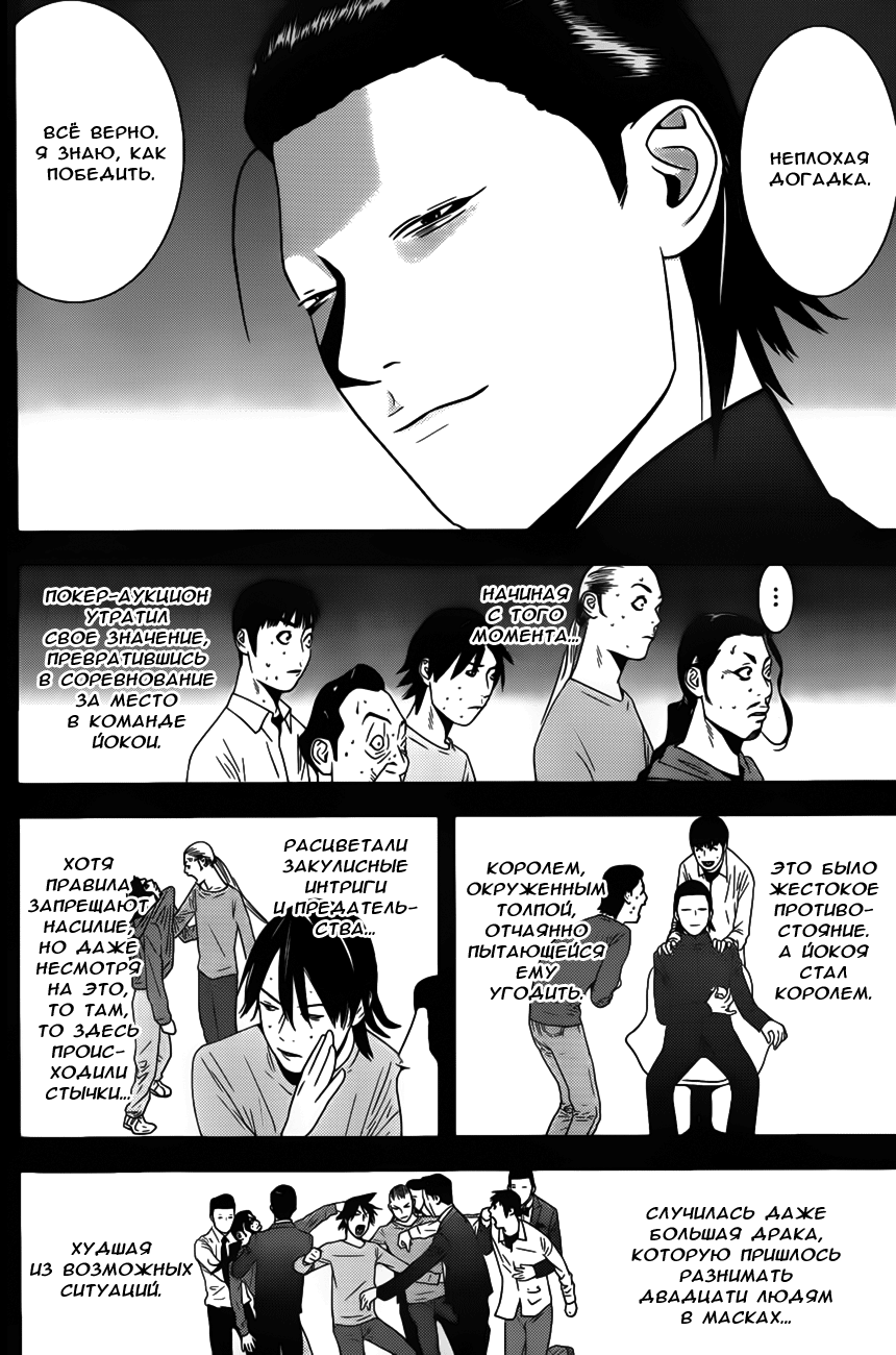 Read Игра лжецов манга читать онлайн — Liar Game на русском бесплатно Manga Online