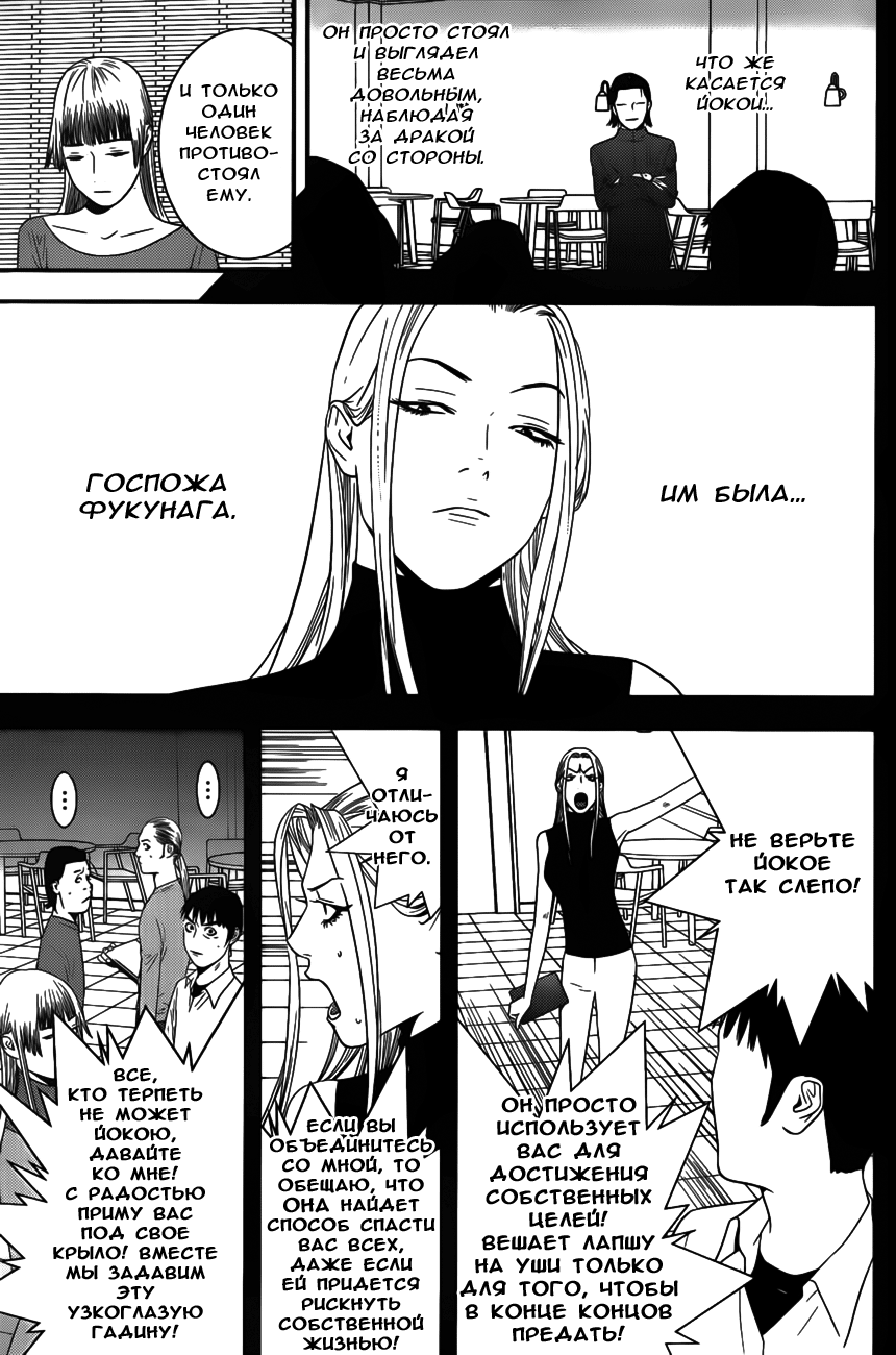 Read Игра лжецов манга читать онлайн — Liar Game на русском бесплатно Manga Online