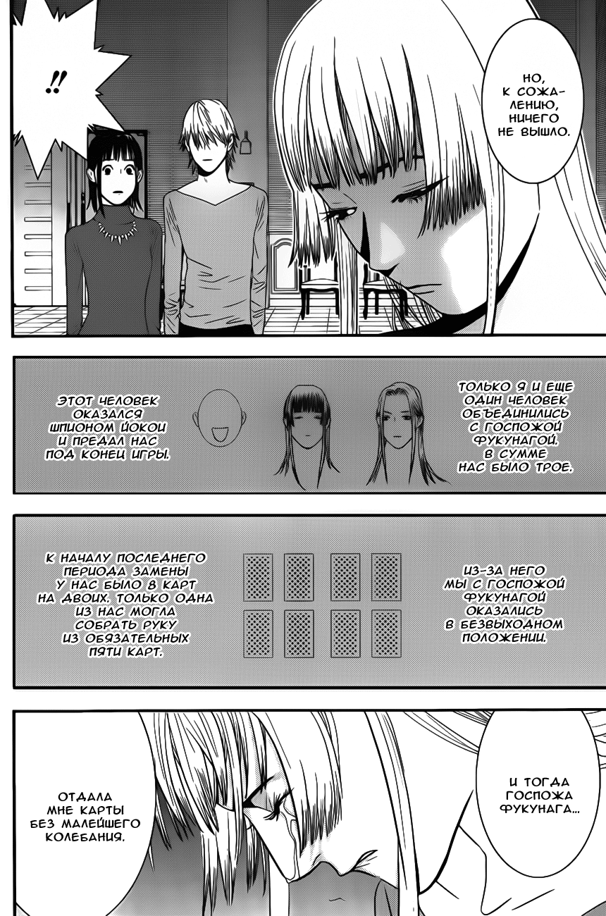 Read Игра лжецов манга читать онлайн — Liar Game на русском бесплатно Manga Online