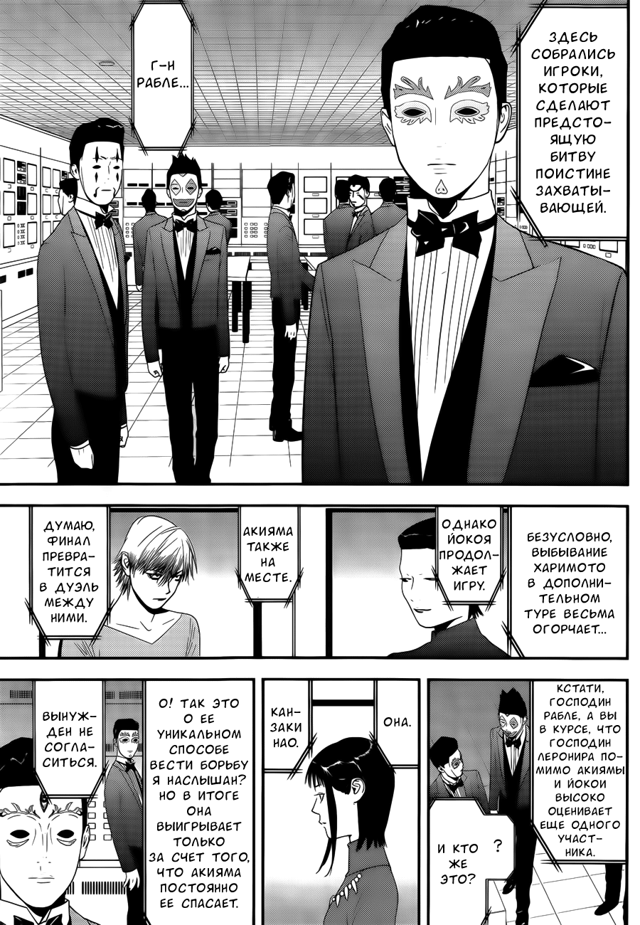 Read Игра лжецов манга читать онлайн — Liar Game на русском бесплатно Manga Online
