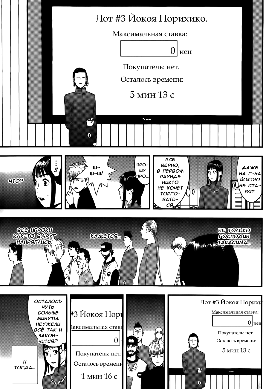 Read Игра лжецов манга читать онлайн — Liar Game на русском бесплатно Manga Online