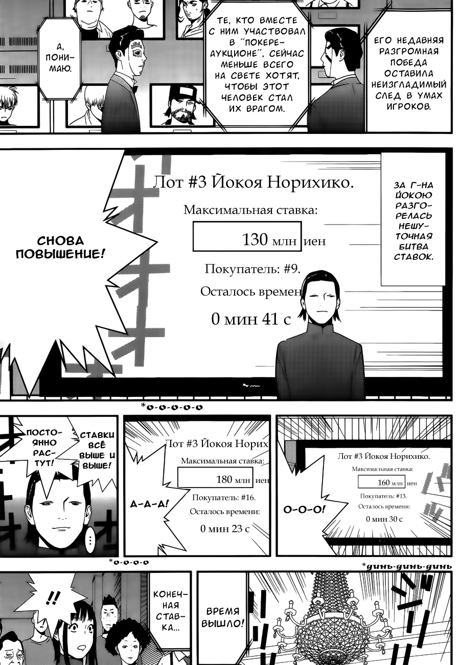 Read Игра лжецов манга читать онлайн — Liar Game на русском бесплатно Manga Online