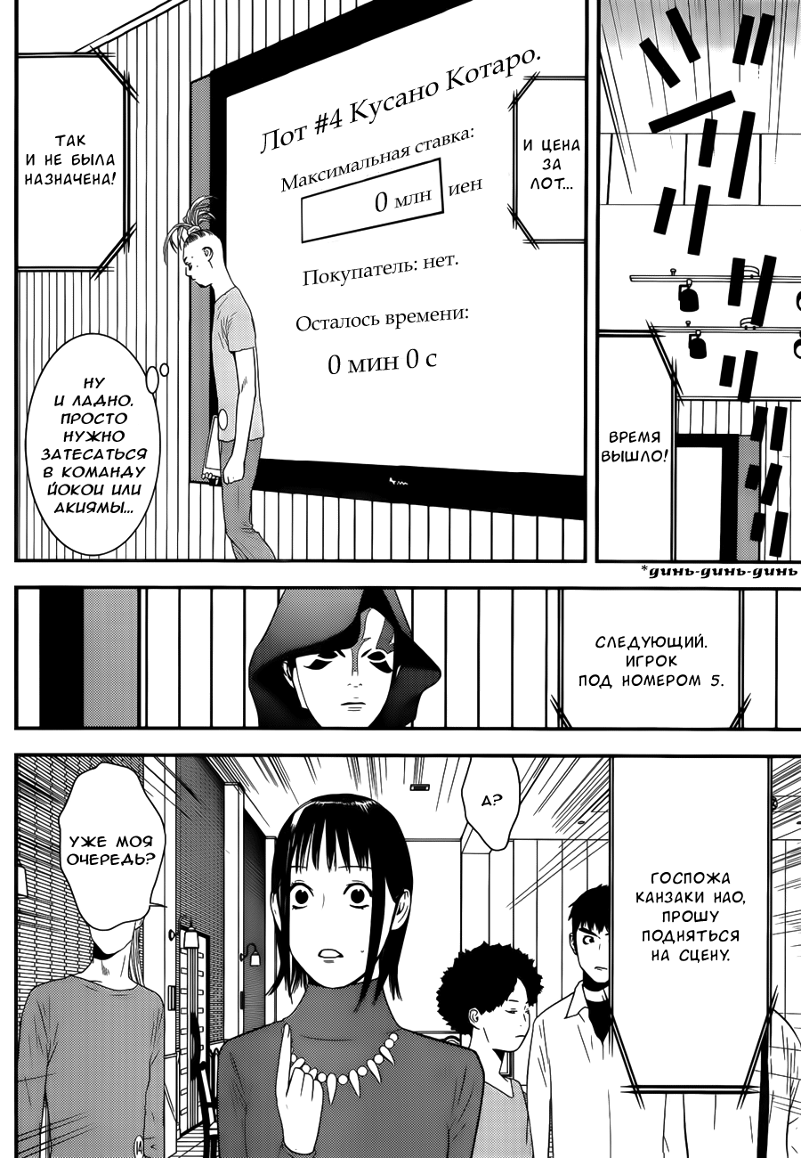 Read Игра лжецов манга читать онлайн — Liar Game на русском бесплатно Manga Online