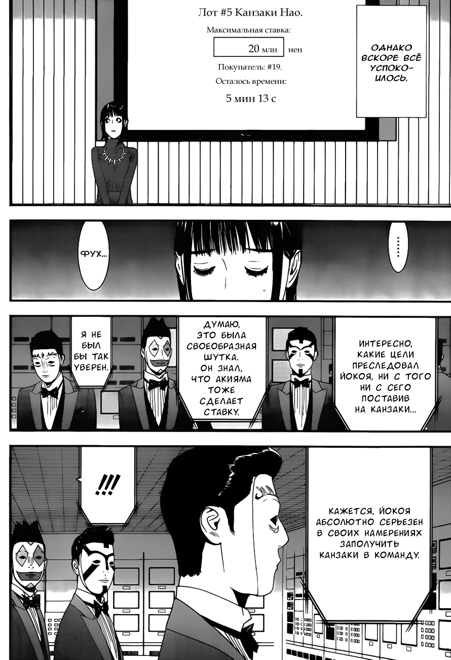 Read Игра лжецов манга читать онлайн — Liar Game на русском бесплатно Manga Online