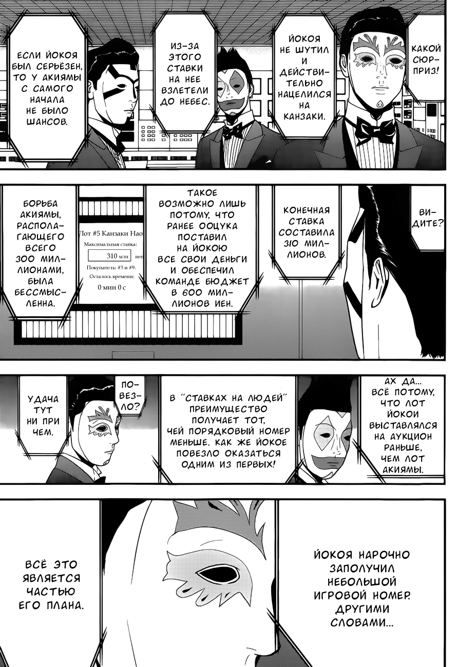Read Игра лжецов манга читать онлайн — Liar Game на русском бесплатно Manga Online