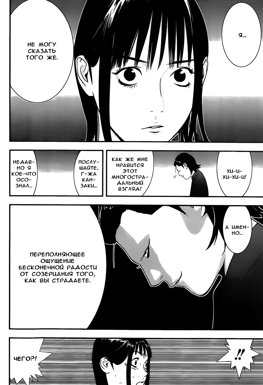 Read Игра лжецов манга читать онлайн — Liar Game на русском бесплатно Manga Online