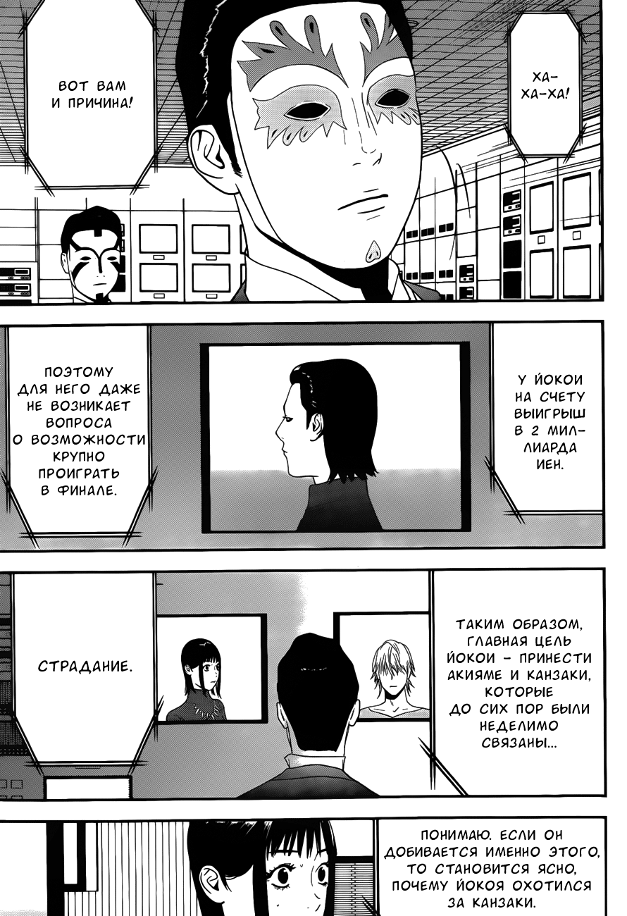 Read Игра лжецов манга читать онлайн — Liar Game на русском бесплатно Manga Online