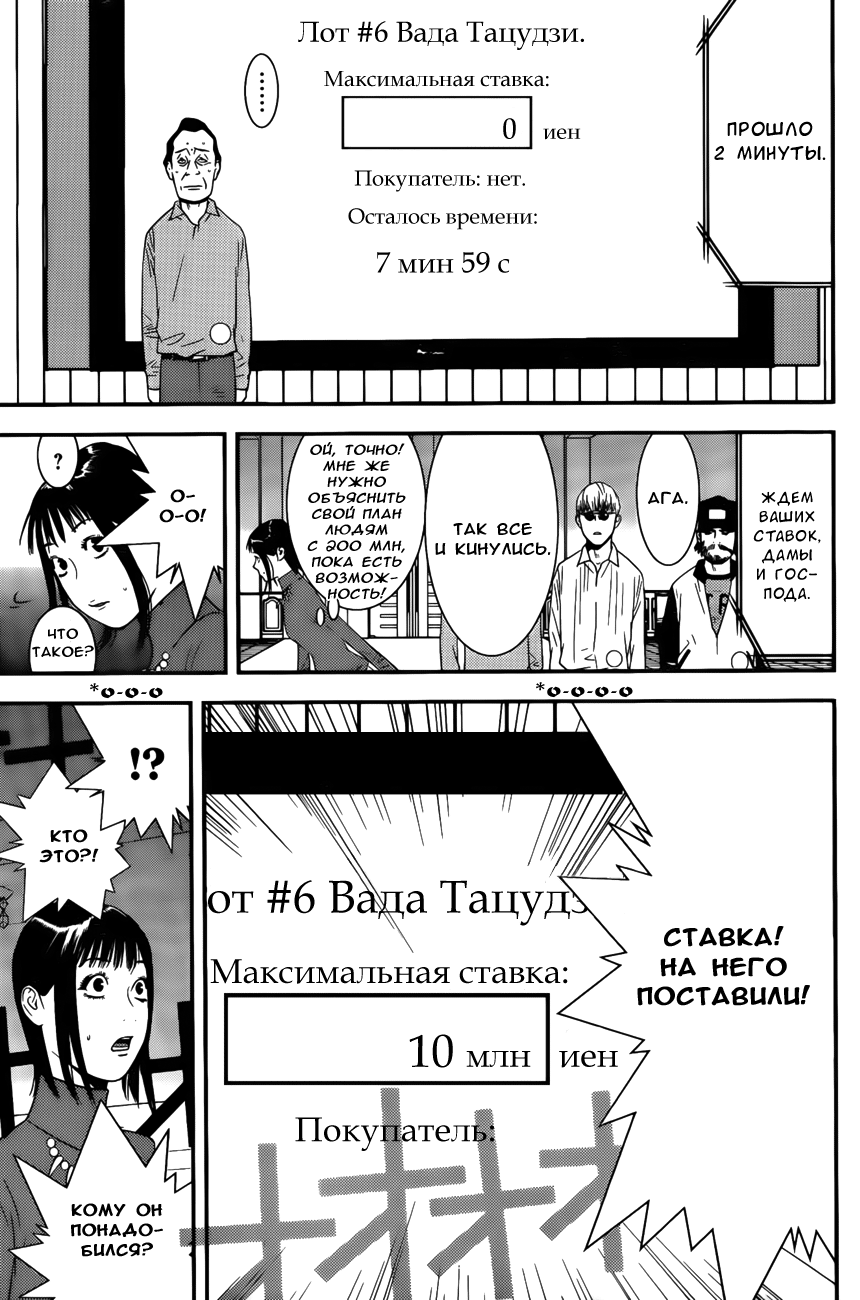 Read Игра лжецов манга читать онлайн — Liar Game на русском бесплатно Manga Online