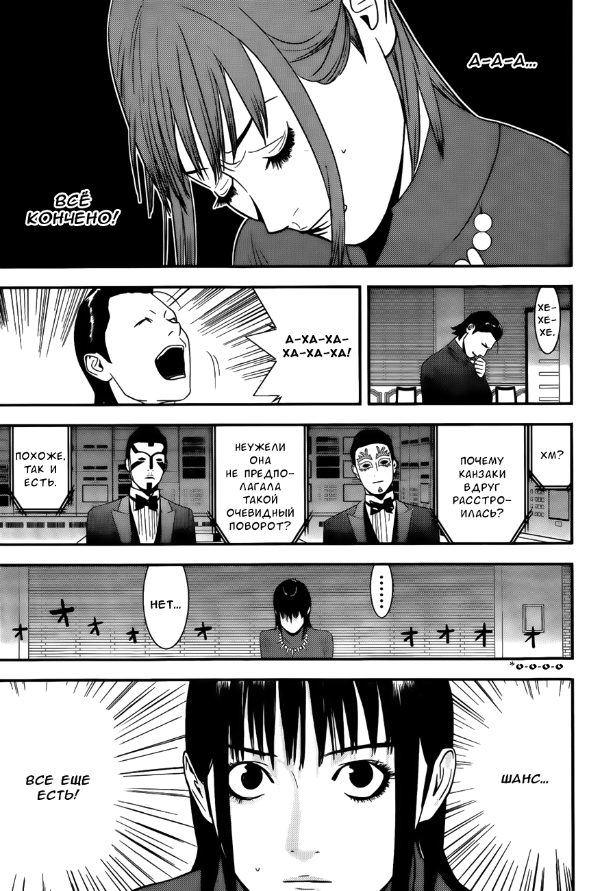 Read Игра лжецов манга читать онлайн — Liar Game на русском бесплатно Manga Online