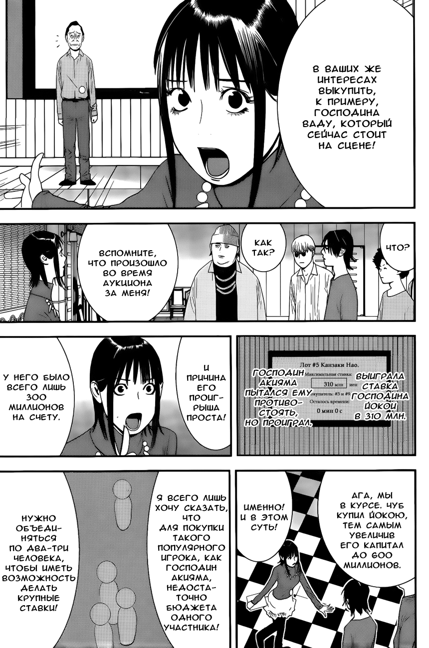 Read Игра лжецов манга читать онлайн — Liar Game на русском бесплатно Manga Online