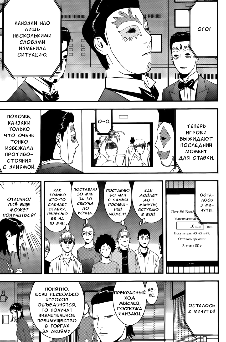 Read Игра лжецов манга читать онлайн — Liar Game на русском бесплатно Manga Online