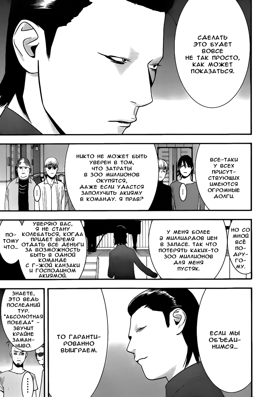 Read Игра лжецов манга читать онлайн — Liar Game на русском бесплатно Manga Online