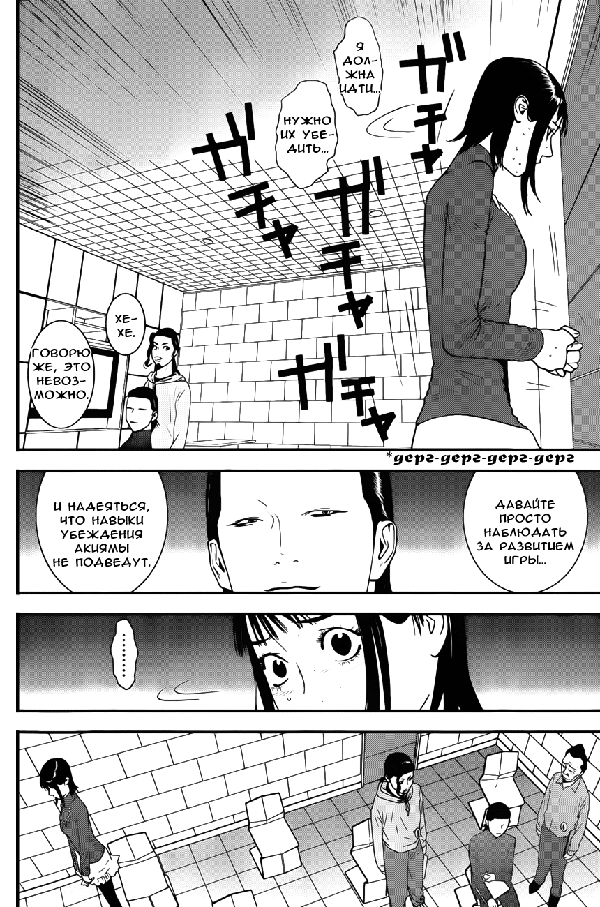 Read Игра лжецов манга читать онлайн — Liar Game на русском бесплатно Manga Online