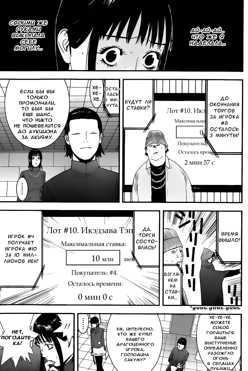 Read Игра лжецов манга читать онлайн — Liar Game на русском бесплатно Manga Online