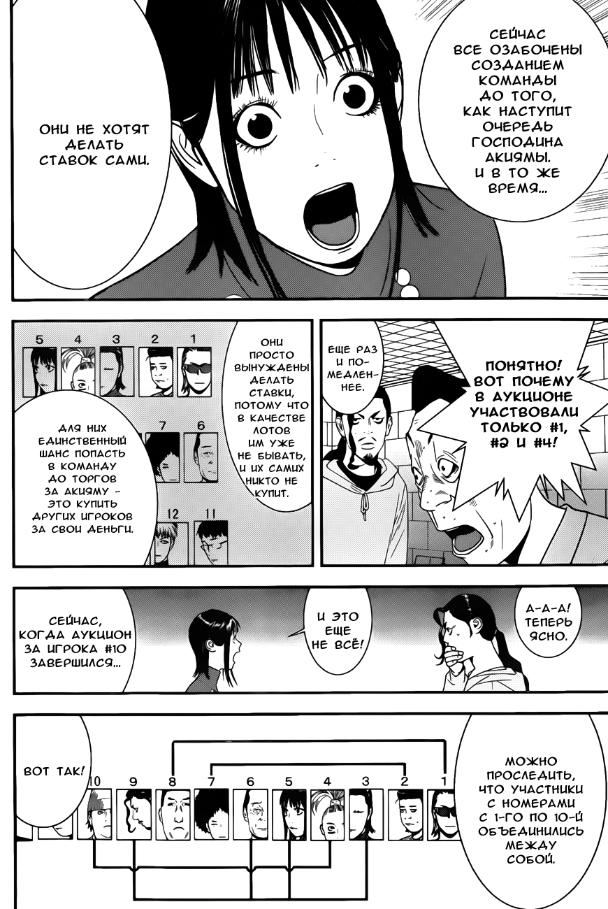 Read Игра лжецов манга читать онлайн — Liar Game на русском бесплатно Manga Online
