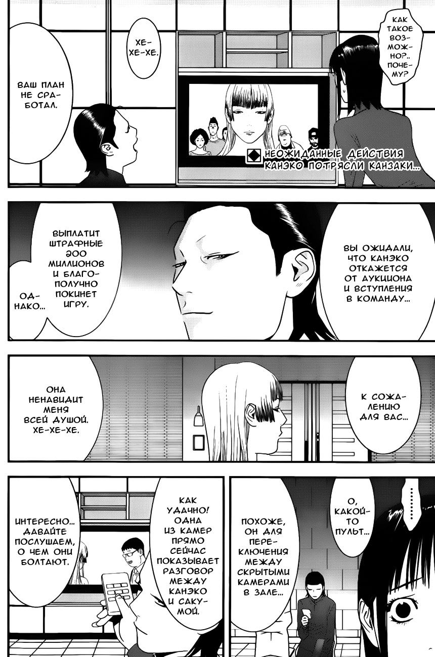 Read Игра лжецов манга читать онлайн — Liar Game на русском бесплатно Manga Online
