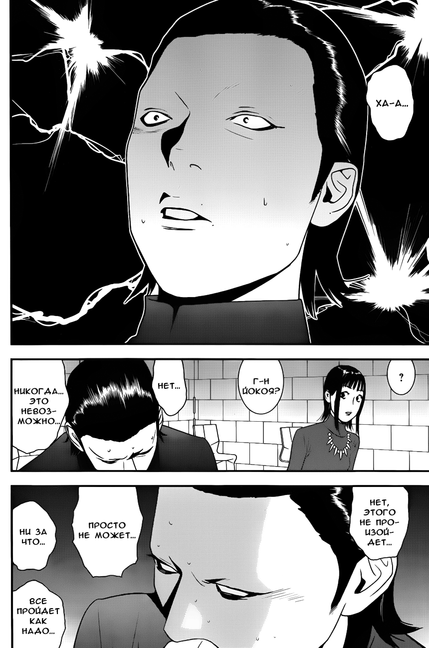 Read Игра лжецов манга читать онлайн — Liar Game на русском бесплатно Manga Online