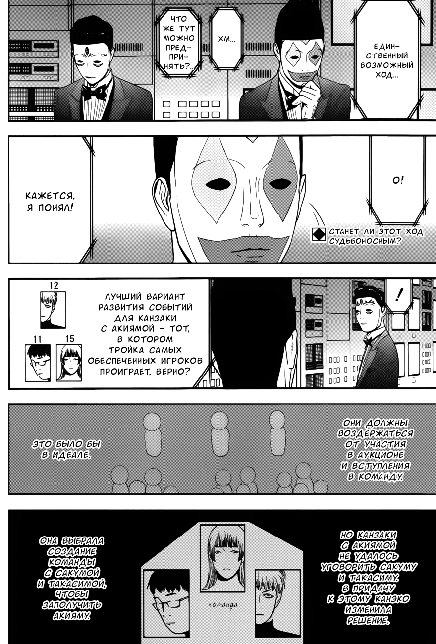 Read Игра лжецов манга читать онлайн — Liar Game на русском бесплатно Manga Online