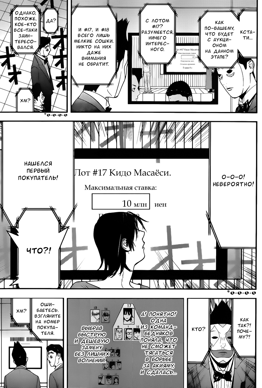 Read Игра лжецов манга читать онлайн — Liar Game на русском бесплатно Manga Online